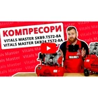 Компрессор безмасляный Vitals Master SKB24.t572-8a - миниатюра 2