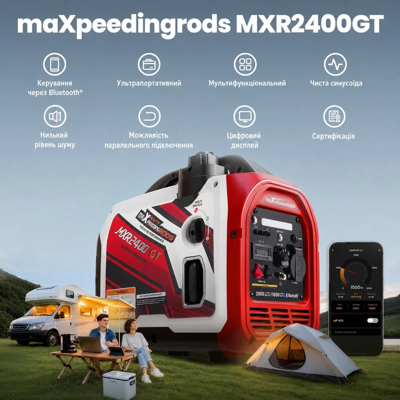 Инверторный генератор MaXpeedingRods MXR2400GT 2 кВт с Bluetooth - фото 5 Инверторный генератор MaXpeedingRods MXR2400GT 2 кВт с Bluetooth - фото 5