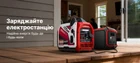 Инверторный генератор MaXpeedingRods MXR2400GT 2 кВт с Bluetooth - миниатюра 7 Инверторный генератор MaXpeedingRods MXR2400GT 2 кВт с Bluetooth - миниатюра 7