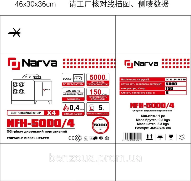 Автономный дизельный обогреватель NARVA NFH-5000/4 5 кВт, 12/24/230 В - фото 2