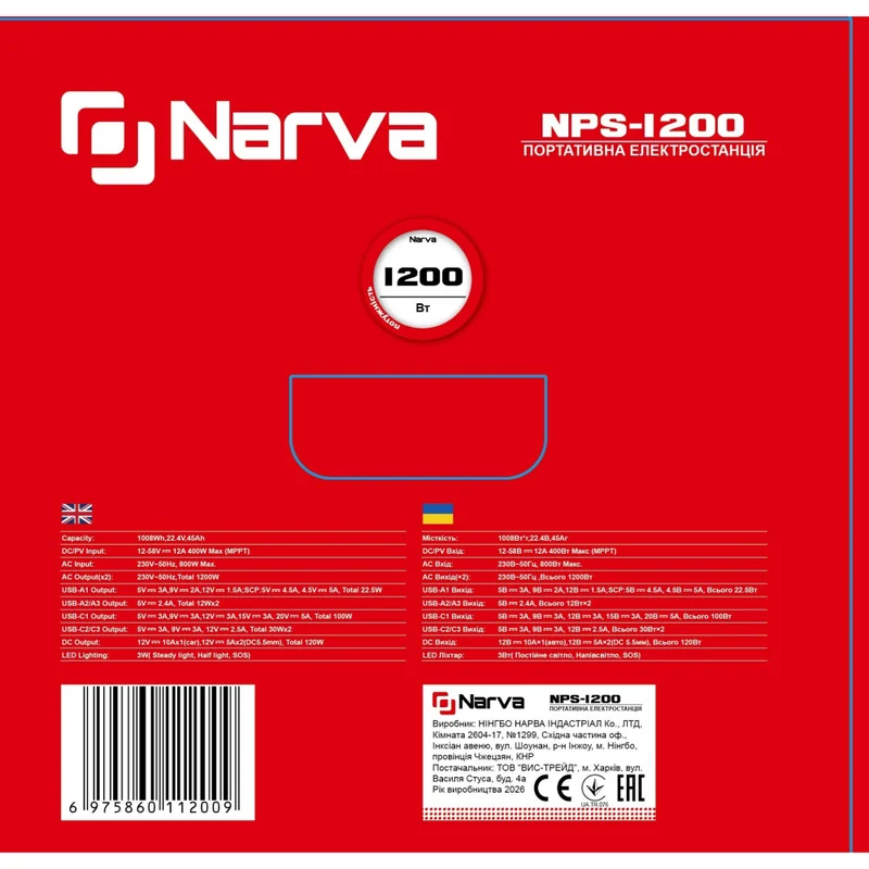 Портативна зарядна станція NARVA NPS-1200 1200 Вт, 1008 Вт·год, LiFePO4 - фото 2