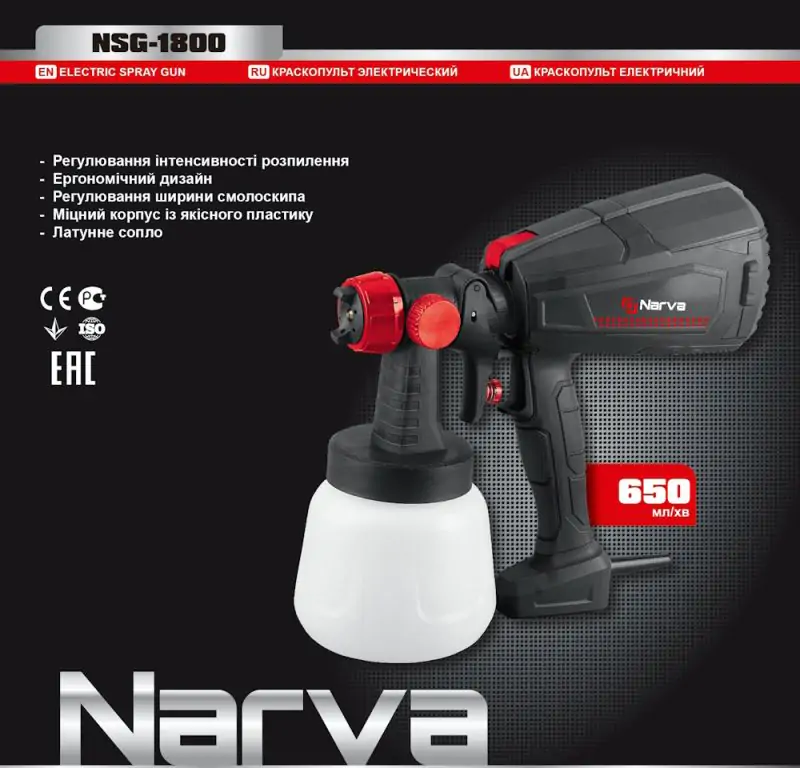 Краскопульт электрический NARVA NSG -1800 - фото 2