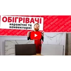 Обогреватель панельный керамический VITALS CHP-700sgm - миниатюра 2
