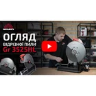 Пила отрезная электрическая Vitals Master Gr3525HL - миниатюра 7