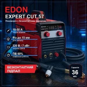 Плазморіз Edon expert CUT 57 (безконтактний підпал)