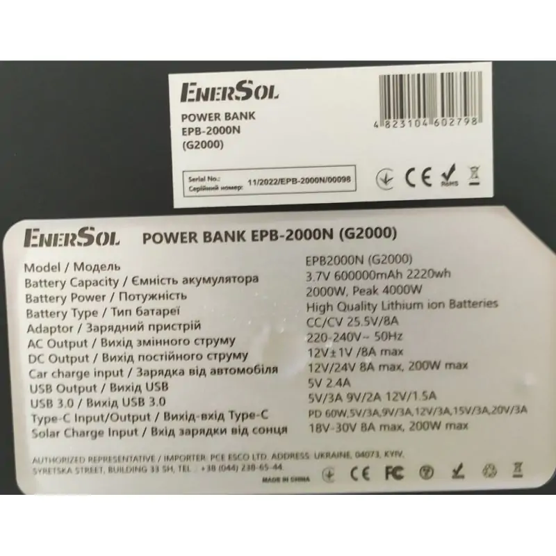 Зарядная станция EnerSol EPB-2000N - фото 6