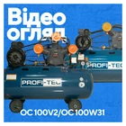 Масляний компресор PROFI-TEC OC-100V2 100 л, 2,2 кВт, 415 л/хв - мініатюра 2