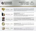 Пусковий пристрій KS JS-1400 — мініатюра 9