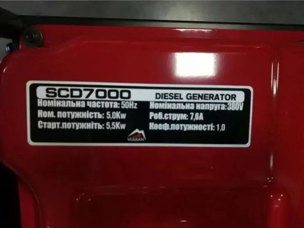 Дизельний генератор Vulkan SCD7000TЕ (34415) - фото 4 Дизельний генератор Vulkan SCD7000TЕ (34415) - фото 4