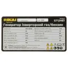 Генератор інверторний газ/бензин SIGMA 13.0/15.0кВт 50дБ 4-тактний електрозапуск 230-400В - мініатюра 20 Генератор інверторний газ/бензин SIGMA 13.0/15.0кВт 50дБ 4-тактний електрозапуск 230-400В - мініатюра 20