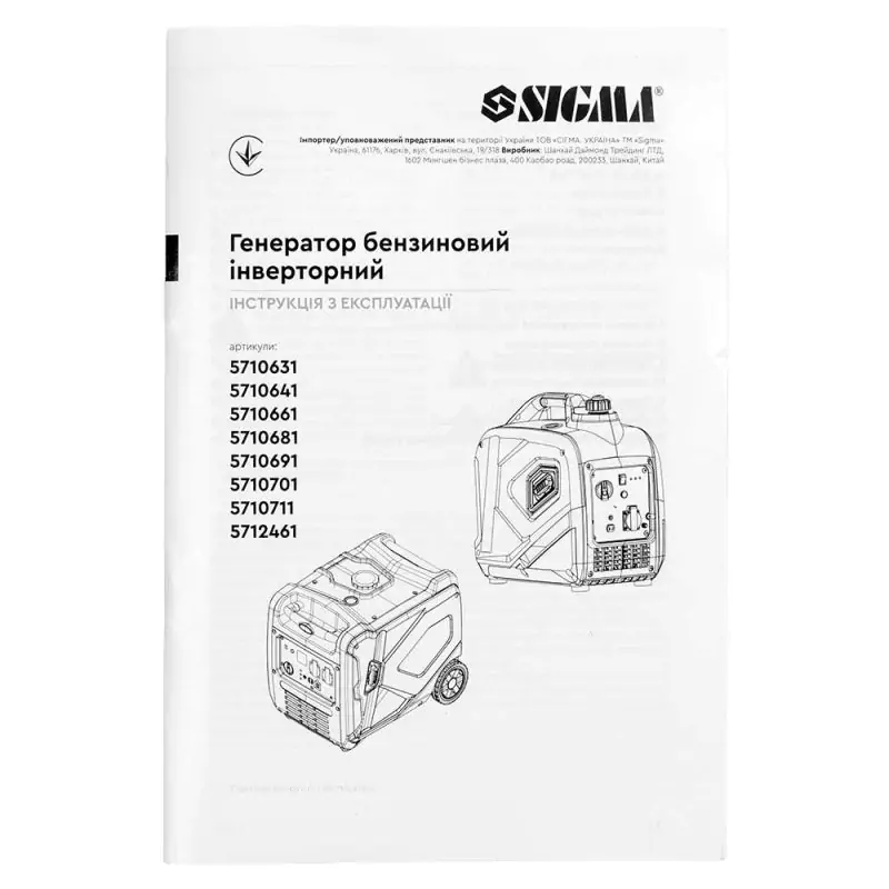 Генератор інверторний газ/бензин SIGMA 13.0/15.0кВт 50дБ 4-тактний електрозапуск 230-400В - фото 30 Генератор інверторний газ/бензин SIGMA 13.0/15.0кВт 50дБ 4-тактний електрозапуск 230-400В - фото 30