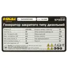 Генератор дизельний закритого типу SIGMA 6.0/6.5кВт 4-тактний електрозапуск 230-400В - мініатюра 7 Генератор дизельний закритого типу SIGMA 6.0/6.5кВт 4-тактний електрозапуск 230-400В - мініатюра 7