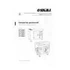 Генератор дизельний закритого типу SIGMA 6.0/6.5кВт 4-тактний електрозапуск 230-400В - мініатюра 28 Генератор дизельний закритого типу SIGMA 6.0/6.5кВт 4-тактний електрозапуск 230-400В - мініатюра 28