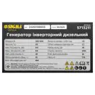 Генератор інверторний дизельний закритого типу SIGMA 8.0/8.5кВт 4-тактний електрозапуск 230-400В - мініатюра 5 Генератор інверторний дизельний закритого типу SIGMA 8.0/8.5кВт 4-тактний електрозапуск 230-400В - мініатюра 5