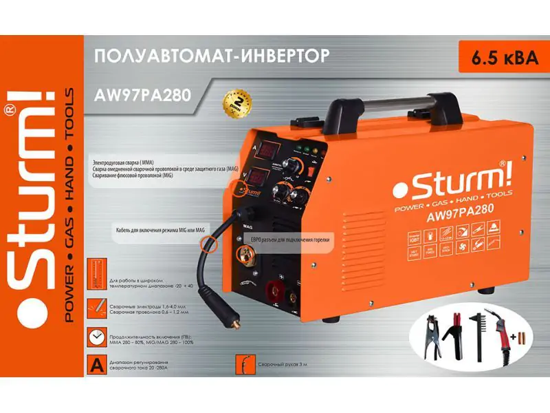 Сварочный инверторный полуавтомат Sturm AW97PA280 - фото 3 Сварочный инверторный полуавтомат Sturm AW97PA280 - фото 3