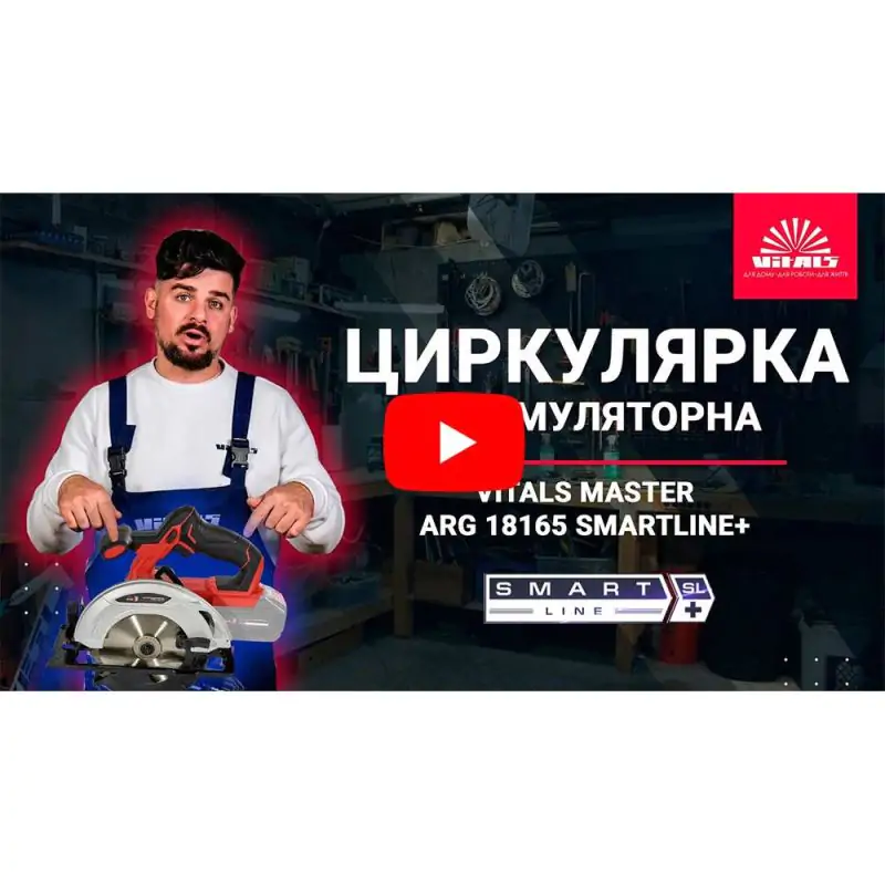 Циркулярна пила аккумуляторная Vitals Master ARg 18165 SmartLine+ - фото 2