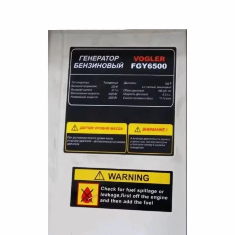 Бензиновый генератор Vogler FGY6500 (Электростартер) - фото 6