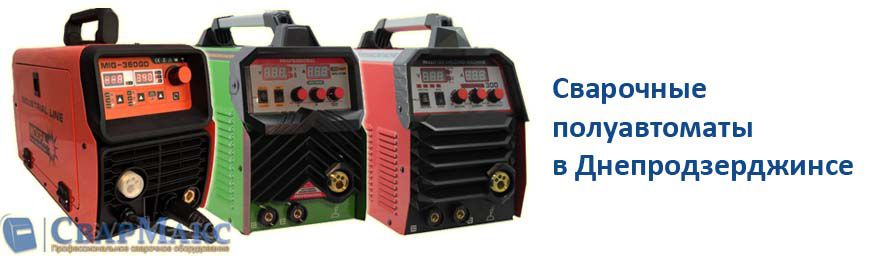 Баннер полуавтоматы Днепродзерджинск