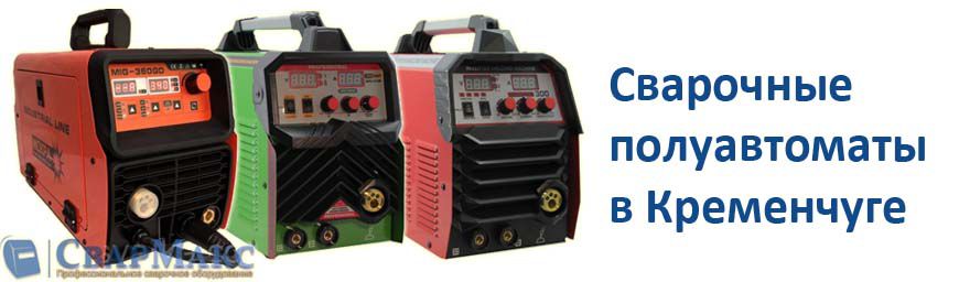 Баннер полуавтоматы Кременчуг