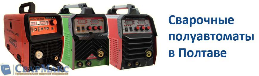 Баннер полуавтоматы Полтава
