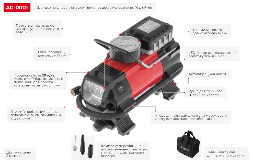 Компресор автомобільний Intertool AC-0001 детальніше