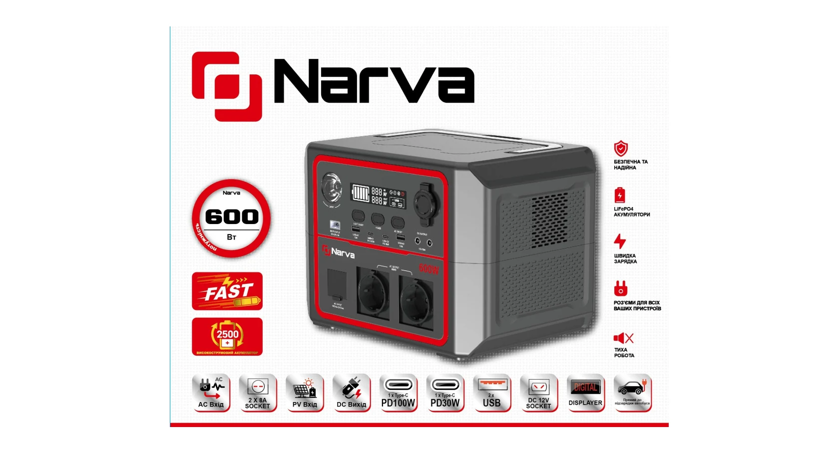 Портативная зарядная станция NARVA NPS-600 мощностью 600 Вт