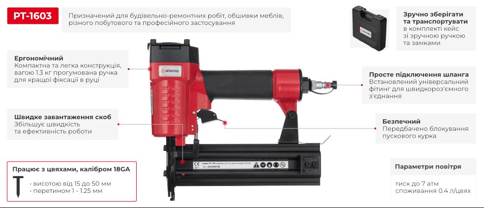 Степлер пневматичний для цвяхів Intertool PT-1603 детальніше
