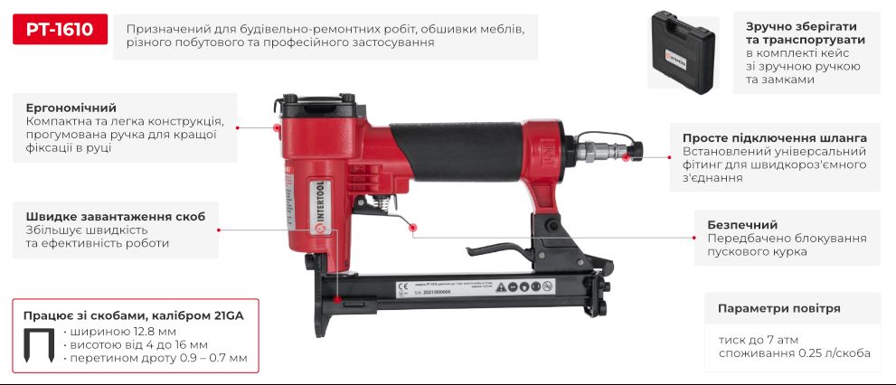 Степлер пневматичний для скоби Intertool PT-1610 детальніше