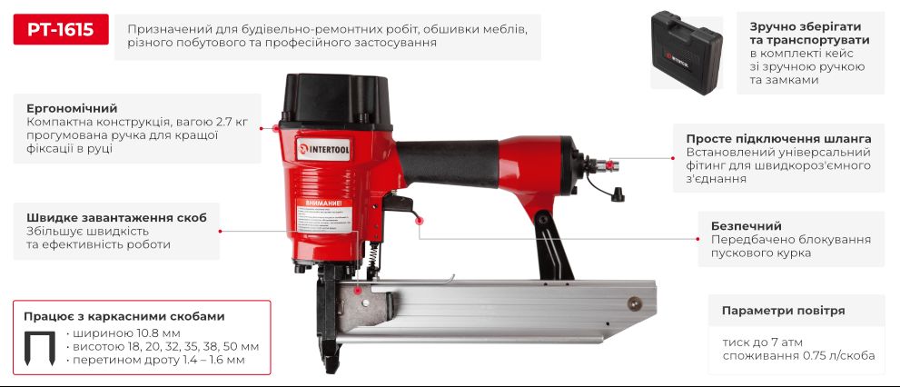 Степлер пневматичний для скоби Intertool PT-1615 детальніше